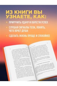Бакиров А.К. Совершенно не случайно. Как запрограммировать свою жизнь на удачу