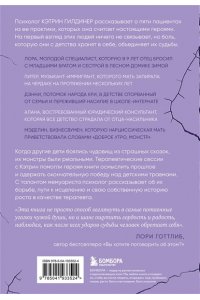 Гилдинер К. Доброе утро, монстр! Психотерапевтические истории, которые помогут жить дальше