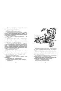 Шторх Э. Бронзовый клад (илл. З. Буриана)