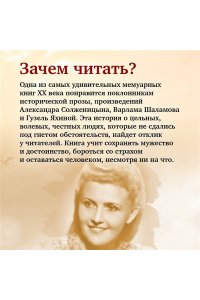 Петкевич Т. Жизнь - сапожок непарный. Книга вторая. На фоне звёзд и страха