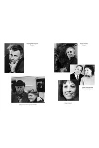 Петкевич Т. Жизнь - сапожок непарный. Книга вторая. На фоне звёзд и страха