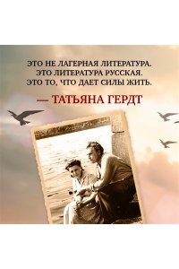 Петкевич Т. Жизнь - сапожок непарный. Книга вторая. На фоне звёзд и страха