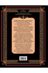 Всеобщая история мировой цивилизации