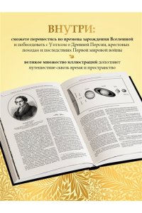 Всеобщая история мировой цивилизации