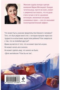 Метлицкая М. После измены