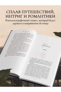 Палмер А. По ту сторону лета