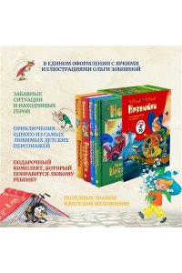Носов Н. Комплект 