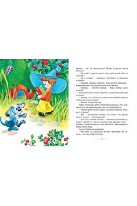 Носов Н. Комплект 