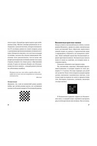 Шапира Х. Удивительная математика. Как теория чисел и теория множеств порождают парадоксы бесконечности