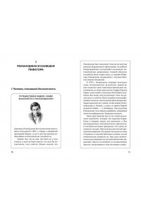 Шапира Х. Удивительная математика. Как теория чисел и теория множеств порождают парадоксы бесконечности