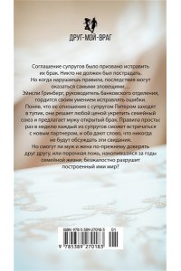 Модглин К. Соглашение