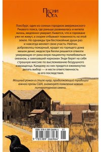 Джаворовски К. Грехи маленького городка