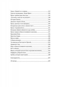 Шоу Р. Собаки книжного магазина на краю света