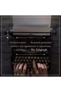 Памук О. Наивный и сентиментальный писатель