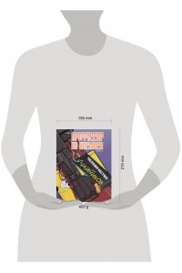 Odu4 Профессор из космоса. Книга 1