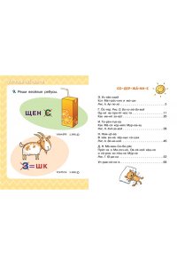 Успенский Э.Н., Остер Г.Б., Немцова Н.Л., и др. Лучшие сказки про котов. Слог за слогом