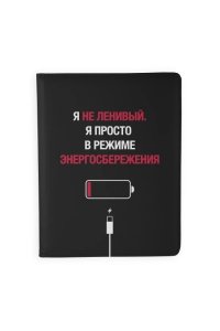ДНЕВНИК Д/ШК 48Л КОКОС ИНТЕГР КОЖЗАМ SOFT TOUCH ШЕЛКОГРАФ ЭНЕРГОСБЕРЕЖЕНИЕ 240032 (3116)