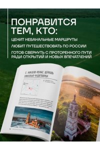 Зажигалина Ю.А. Утраченное Золотое кольцо. 45+ архитектурных памятников, о которых знают не все
