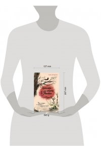 Брэдли Н. Четыре сезона в Японии (Путешествие по Японии #2)