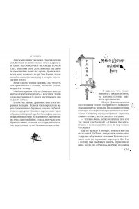 Аньинь Д. Падение Башни Искушения (#1)