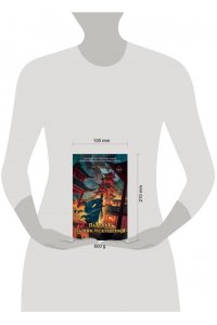 Аньинь Д. Падение Башни Искушения (#1)