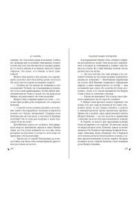 Аньинь Д. Падение Башни Искушения (#1)