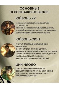 Аньинь Д. Падение Башни Искушения (#1)