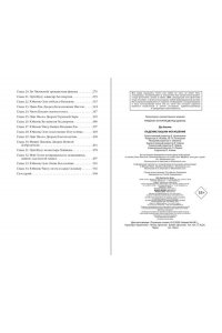 Аньинь Д. Падение Башни Искушения (#1)