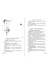 Аньинь Д. Падение Башни Искушения (#1)