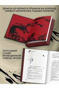 Аньинь Д. Падение Башни Искушения (#1)