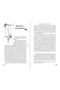 Аньинь Д. Падение Башни Искушения (#1)