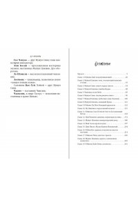 Аньинь Д. Падение Башни Искушения (#1)