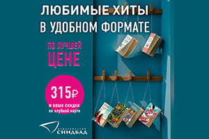 Любимые хиты в удобном формате