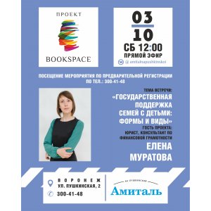 Прямой эфир 