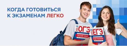 ОГЭ ЕГЭ 2026