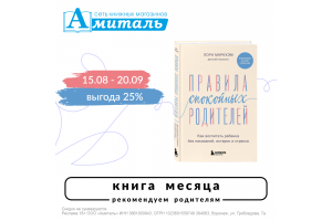 ПРАВИЛА СПОКОЙНЫХ РОДИТЕЛЕЙ
