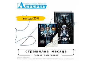 КНИГА МЕСЯЦА И РАСКРАСКА ЗАЙЧИК И ДРУГИЕ РАССКАЗЫ