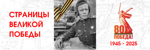 День Победы!