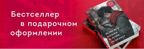 Если все кошки исчезнут