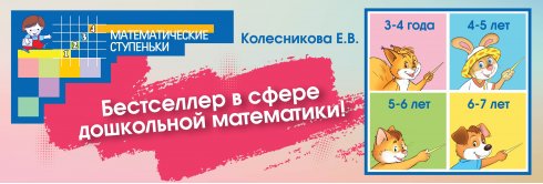Почему выбирают именно «Математические ступеньки»?