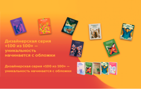 100 обложек от 100 дизайнеров Яндекса