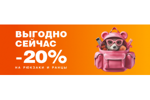 РЮКЗАКИ И РАНЦЫ РЮКЗАКИ И РАНЦЫ