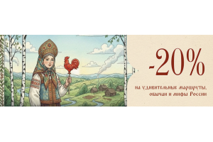 Сделано в России