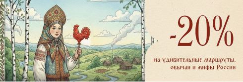 Сделано в России