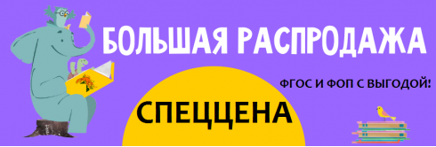 Пособия, которые рекомендует ваш педагог.