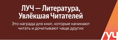 ЛУЧ —специальный знак качества.