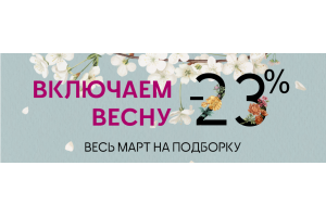 8 Марта 8 Марта