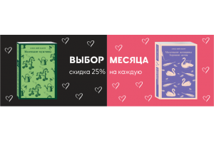 ВЫБОР МЕСЯЦА ДЛЯ НЕГО И ДЛЯ НЕЁ 16+ ВЫБОР МЕСЯЦА ДЛЯ НЕГО И ДЛЯ НЕЁ 16+