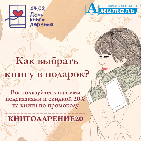 #Денькнигодарения