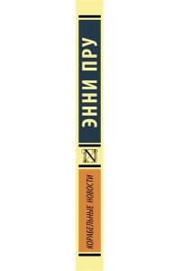 Красивая буква э. Прою э. Красивая буква э. Буквы алфавита для детей. Веселые буквы.